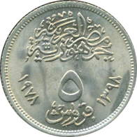 5 Piastres AH1398/1978 Wertseite