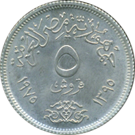 5 Piastres AH1395/1975 Wertseite