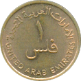 1 Fils AH1393/1973 ~ AH1424/2005 Wertseite