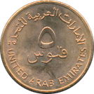 5 Fils AH1416/1996 ~ AH1425/2005 Wertseite