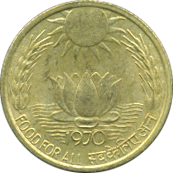 20 Paise 1970, 1971 Bildseite