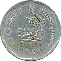 1 Rupee 1992 Motivseite