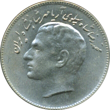 10 Rials SH 1348 / 1969 Motivseite