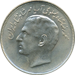 20 Rials MS 2535/1976, 2536/1977 Motivseite