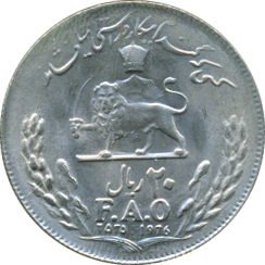 20 Rials MS 2535/1976, 2536/1977 Wertseite