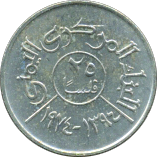 25 Fils AH 1394 / 1974 Wertseite