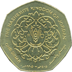 1 Dinar AH 1415 / 1995 Wertseite