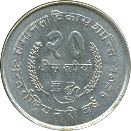 20 Rupees VS2032(1975) Wertseite