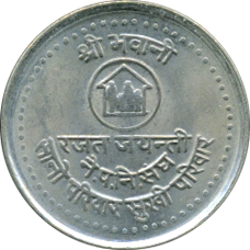 5 Rupees VS2041(1984) Bildseite
