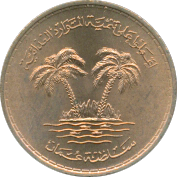 10 Baisa AH1395(1975) Motivseite