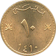 10 Baisa AH1395~1418 (1975~1998) Wertseite