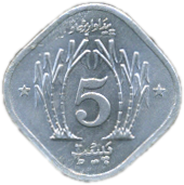 5 Paisa 1974-1981 Wertseite