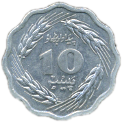 10 Paisa 1974-1981 Wertseite