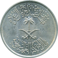 50 Halalah = 1/2 Riyal AH1392/1972 Motivseite