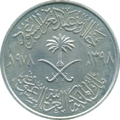 100 Halalah = 1 Riyal AH1397/1977, AH1398/1978 Motivseite