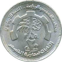 20 Piastres AH 1405/1985 Wertseite