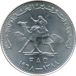 25 Piastres AH1388/1968