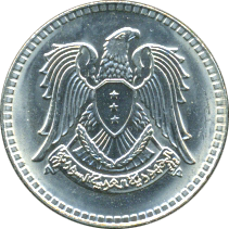 1 Lira AH 1388/1968 Motivseite