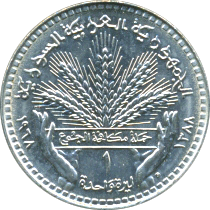 1 Lira AH 1388/1968 Wertseite