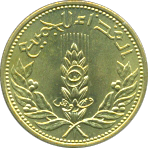 5 Piastres AH 1391/1971 Wertseite