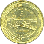 5 Piastres AH 1396/1976 Wertseite