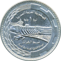 1 Lira AH 1396/1976 Wertseite