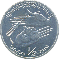 ½ Dinar 1976, 1983 Wertseite